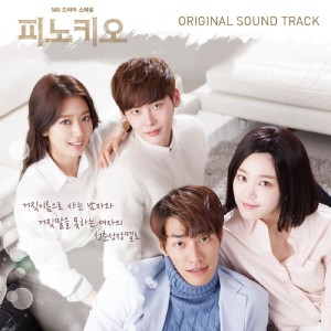 ดาวน์โหลดและฟังเพลง Pino Dream Strings พร้อมเนื้อเพลงจาก Korean Various Artists