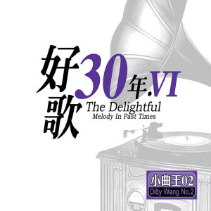 收聽曹秀琴的月下海印歌詞歌曲