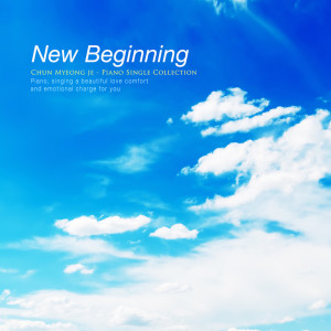 Listen to 꿈을 꾸며 Dreaming song with lyrics from 천명재 Cheon Myeongjae