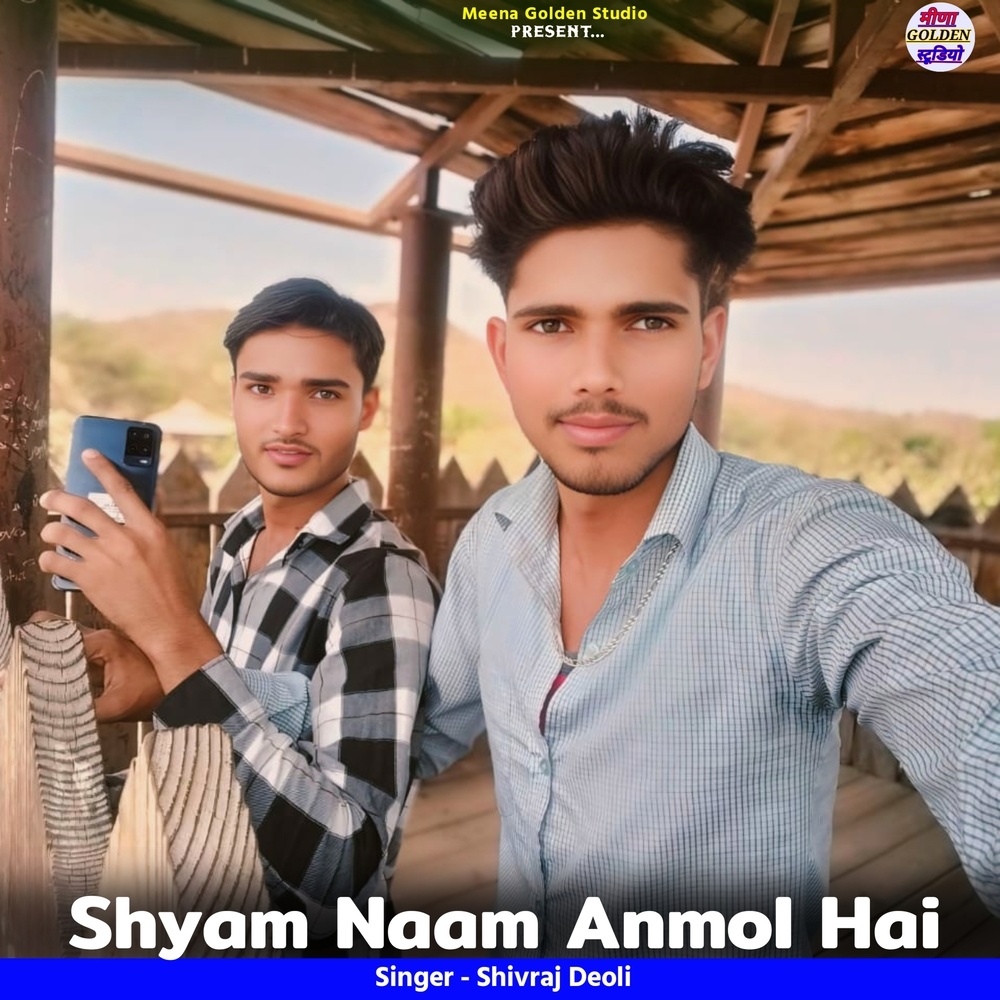 Shyam Naam Anmol Hai