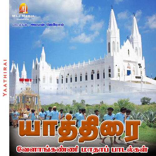 Madhave Saranam