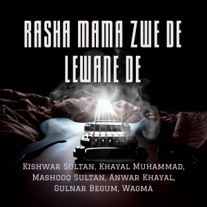 Album Rasha Mama Zwe De Lewane De from Various Artists