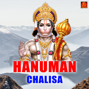 Listen to Hanuman Chalisa song with lyrics from Ricky Singh