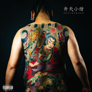 Album BENTENKOZO from 136youngboss