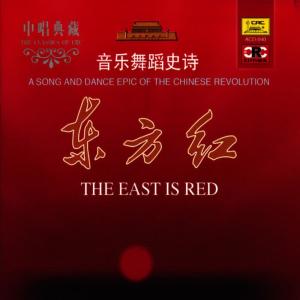 收聽Chopin----[replace by 16381]的The East Is Red Act I: Rays of Sunshine In The East歌詞歌曲