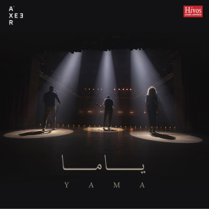 Listen to Yama song with lyrics from Zap Tharwat