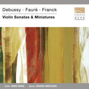收听宁峰的Sonata in A Major for Piano and Violin, FWV 8: II. Allegro歌词歌曲