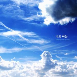 Piano Wind的專輯Your Sky