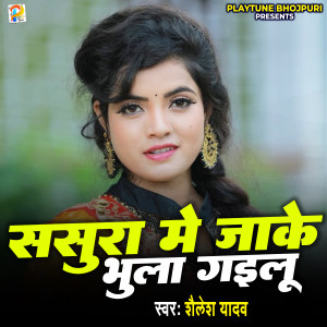 Listen to Sasura Me Jake Bhula Gailu song with lyrics from Shailesh Yadav