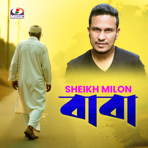 Listen to Baba song with lyrics from Sheikh Milon