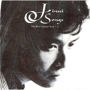 Jinsei Tsuji的專輯The Best of Tuji Jinsei Plus Three - Jinsei Songs