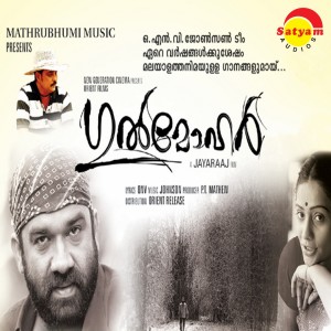 Dengarkan lagu Kaanum Kanninu nyanyian K. S. Chithra dengan lirik