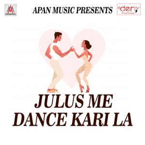 Album Julus Me Dance Kari La from Various