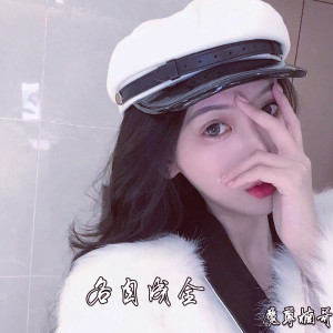 收聽魔尊楠哥的各自成全 (伴奏)歌詞歌曲