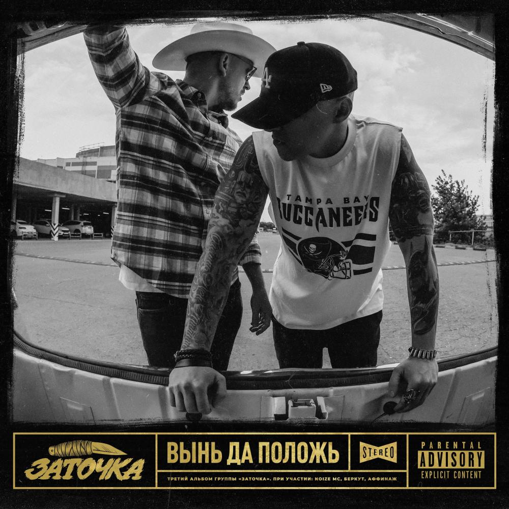 Моя роза (Explicit)