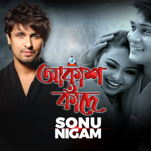 Dengarkan lagu Akash Kadey nyanyian Sonu Nigam dengan lirik