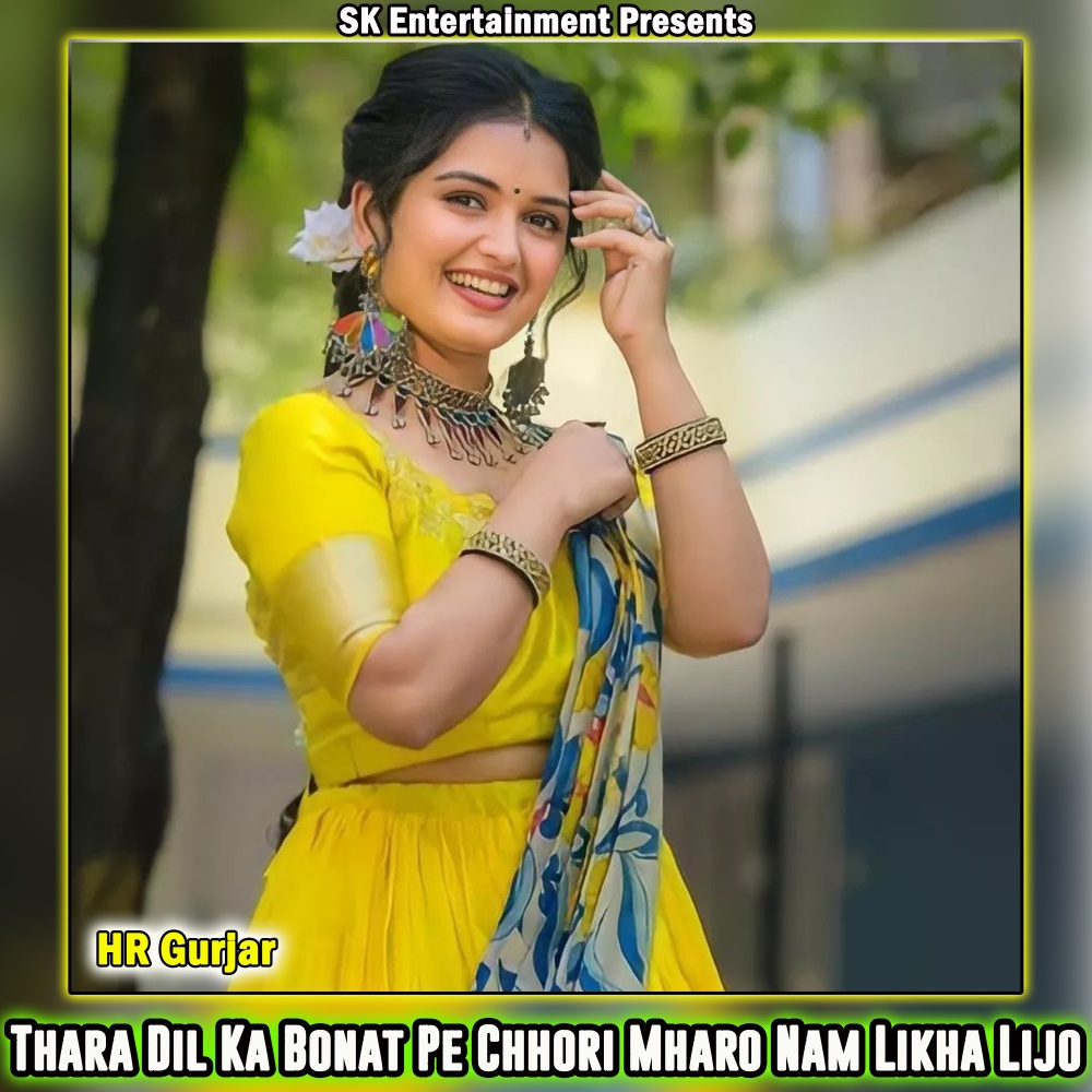 Thara Dil Ka Bonat Pe Chhori Mharo Nam Likha Lijo