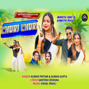 Album Chori Chori (Nagpuri) from kumar pritam