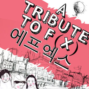 收聽Park Kim (박김)的Chu~♡ (츄~♡)歌詞歌曲