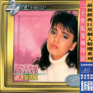 收聽露雲娜的不敢相信你歌詞歌曲