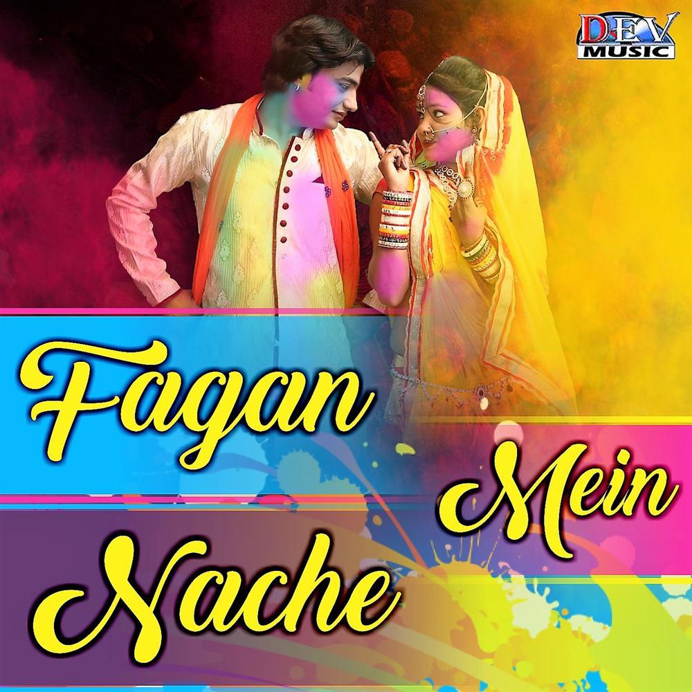 Fagan Mein Nache