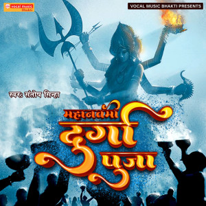 Listen to Durga Puja Mahanavmi song with lyrics from Santosh Sinha