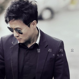 Album 멀리 가요 from 박남정