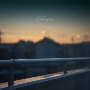 Album Hakumei from Re:Plus