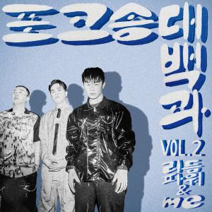 Listen to 비 (Feat. 리듬파워) (Rain) song with lyrics from 金贤哲