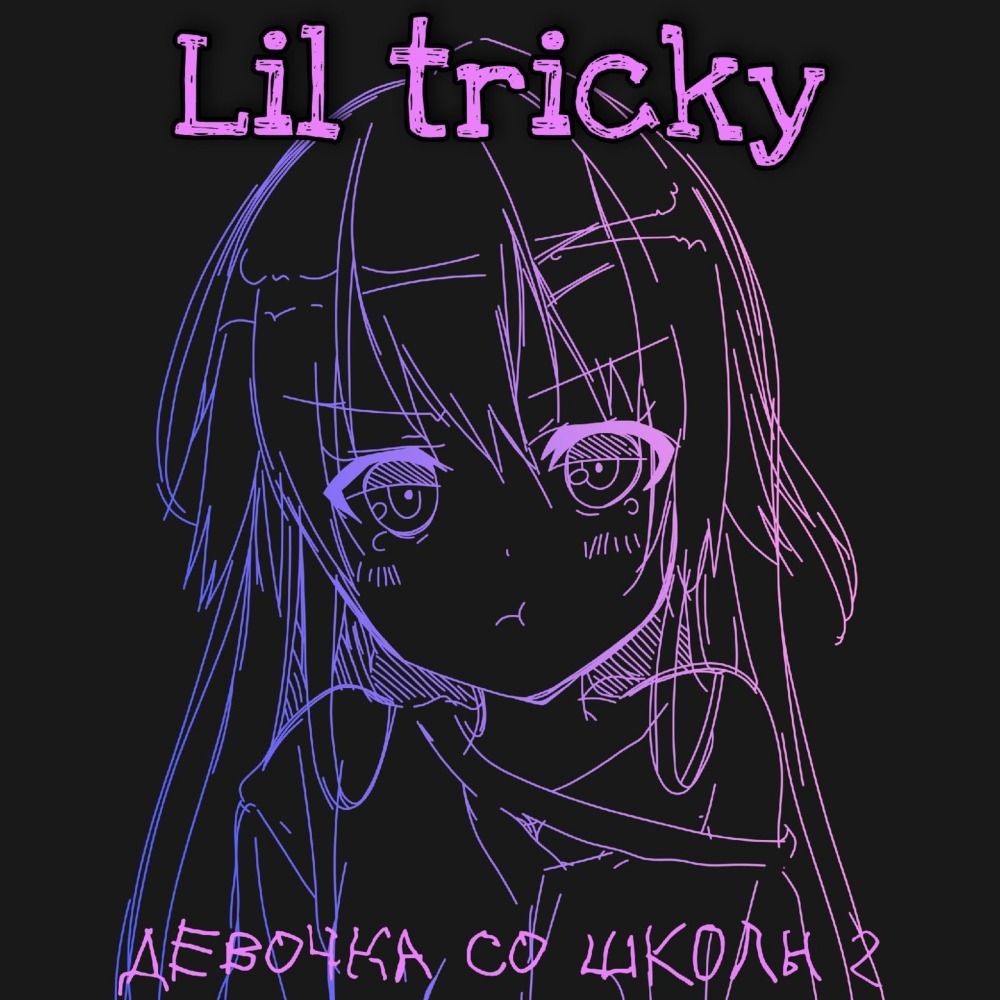 Нет чувств(Bonus Track)