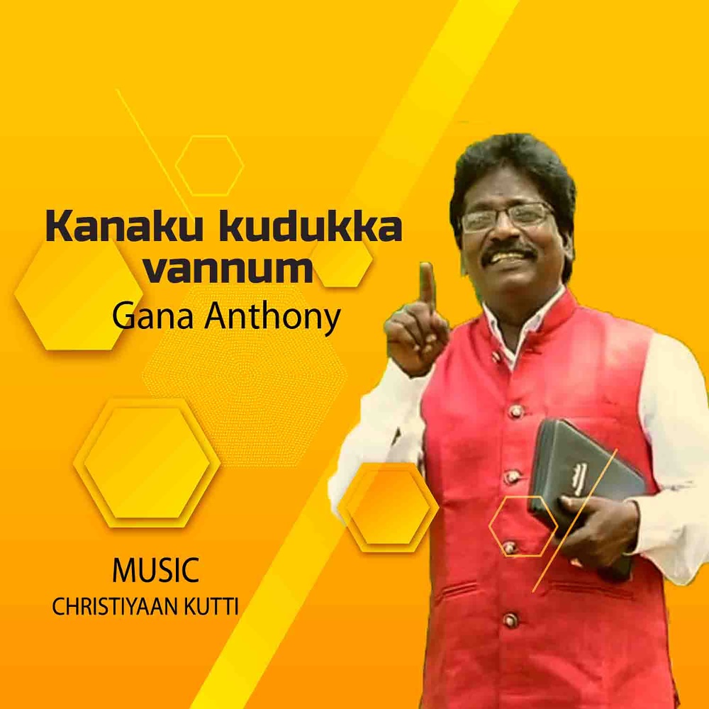 Niradhthara sontham Neerthanae