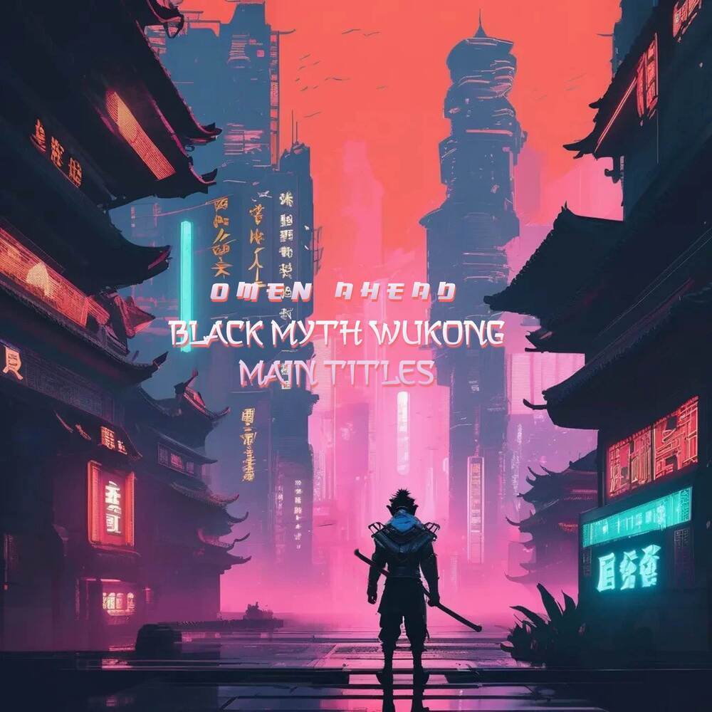 《黑神话：悟空》主题音乐