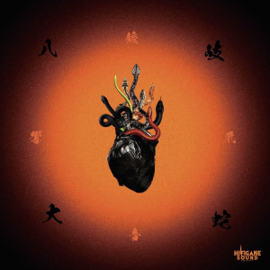 Listen to 八岐大蛇 (Explicit) song with lyrics from HIKIGANESOUND