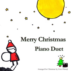 ดาวน์โหลดและฟังเพลง Jingle Bells พร้อมเนื้อเพลงจาก Gon Ohtsuji