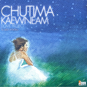 收听Ow Chutima的รอลมหนาว歌词歌曲