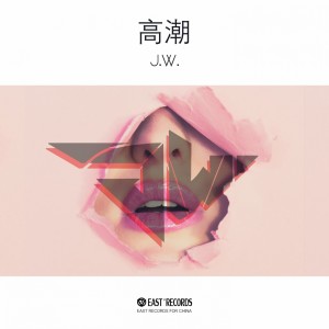 Listen to 高潮 song with lyrics from J.W.