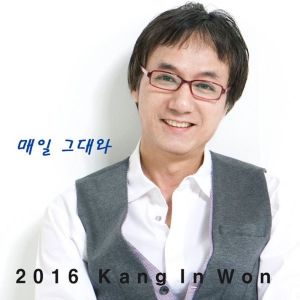 Album 매일 그대와 oleh Kang In Won