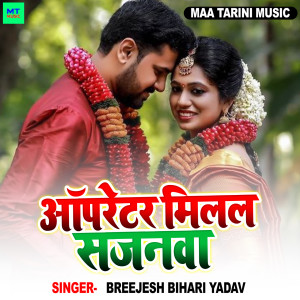 Album Opretar Milal Sajanawa from 