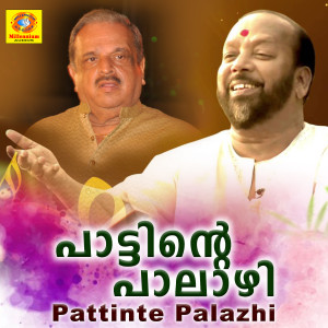 P Jayachandran的专辑Pattinte Palazhi