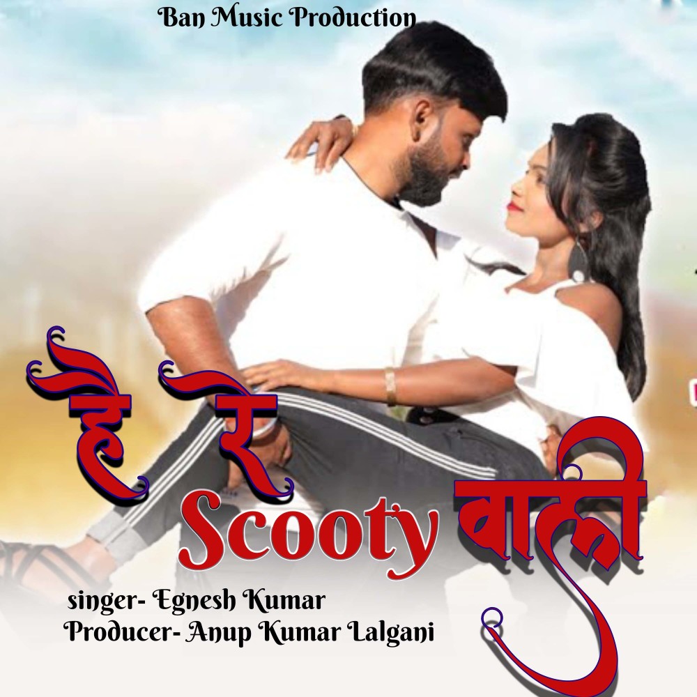 Haye Re Scooty Wali (Nagpuri)