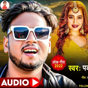 Listen to 75 Go Chhaura Taake song with lyrics from pawan purvaiya