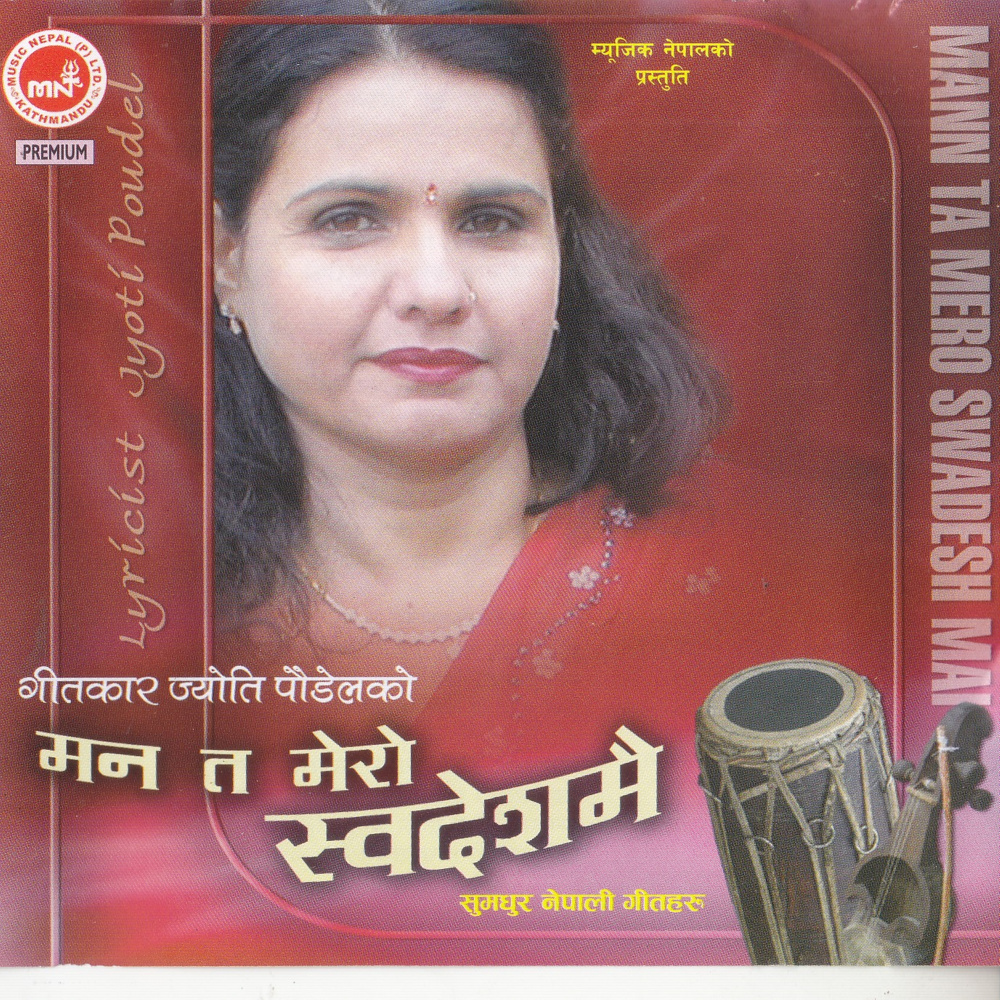 Aanshu Bahirahe