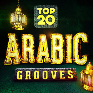 Arabic Lounge的專輯Top 20 Arabic Grooves - Simply the Best Arabesque Lounge Flavours