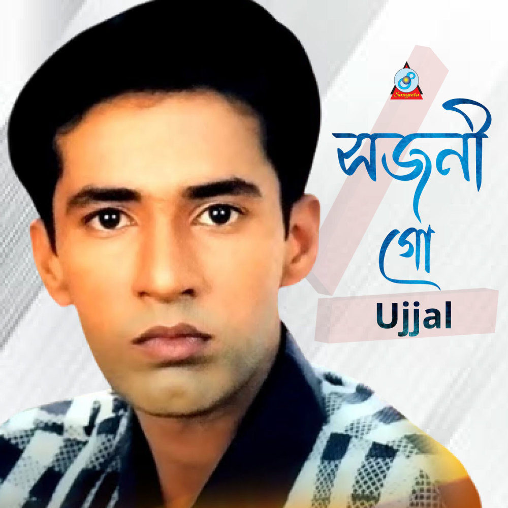 Sajani Go