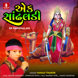 ดาวน์โหลดและฟังเพลง Ek Sandhaladi พร้อมเนื้อเพลงจาก Nanaji Thakor