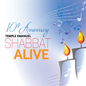 收听Temple Emanuel of Newton的Oseh Shalom歌词歌曲
