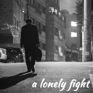 Album a lonely fight from 