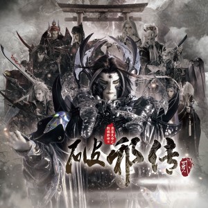 Listen to 暗夜曙光 song with lyrics from 自从