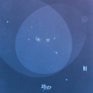 收聽JIN的Tonight歌詞歌曲