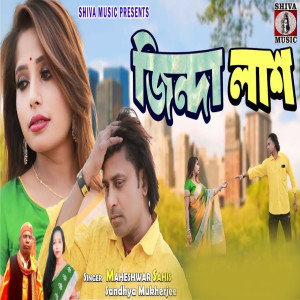 Listen to Zinda Lash song with lyrics from Sandhya Mukherjee